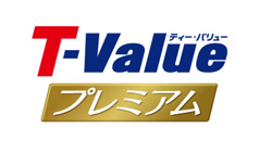 T-value プレミアム