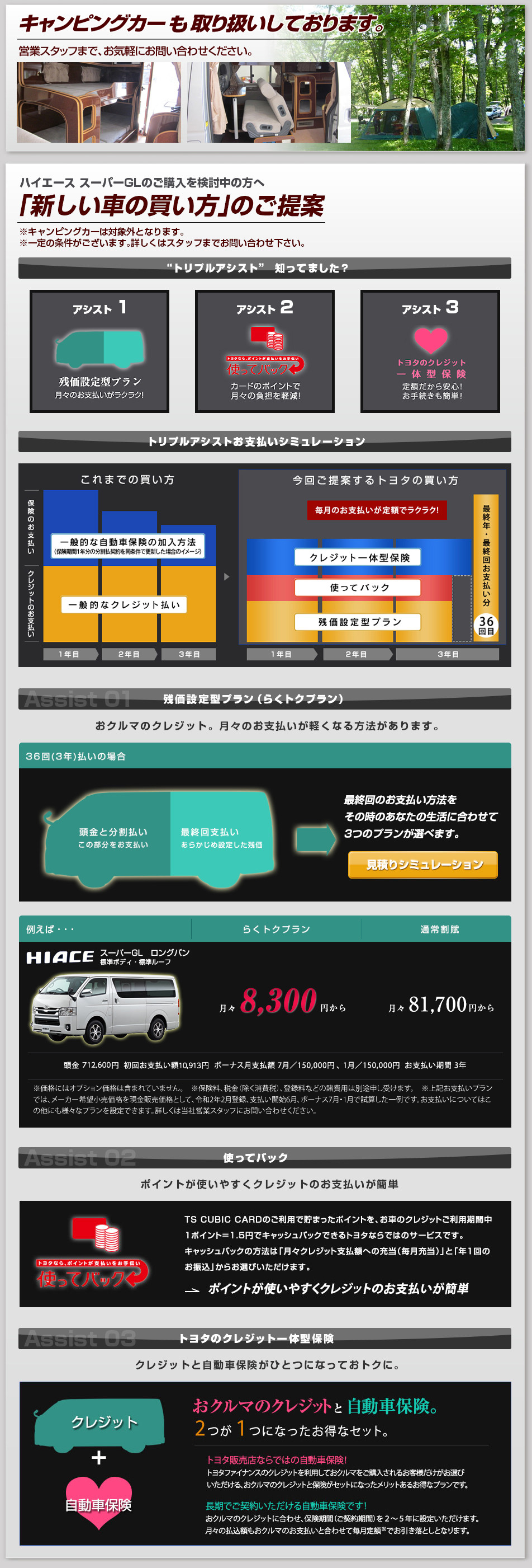 トヨタ ハイエース スーパーgl 札幌トヨペットwebサイト